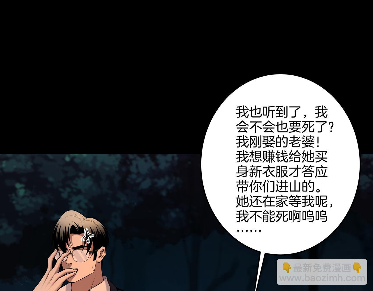 第67话 肩头灯(1/2)-第67话