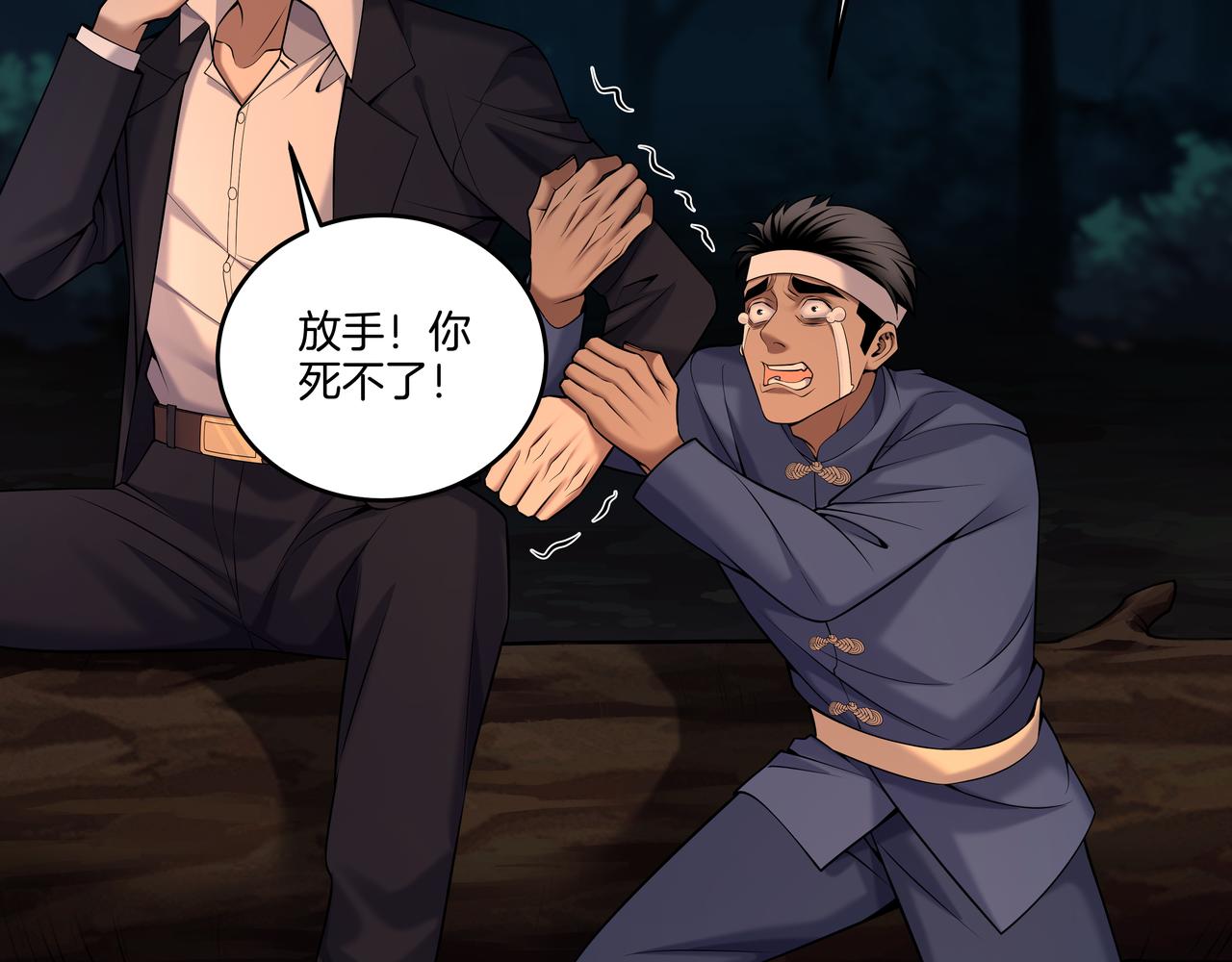 第67话 肩头灯(1/2)-第67话