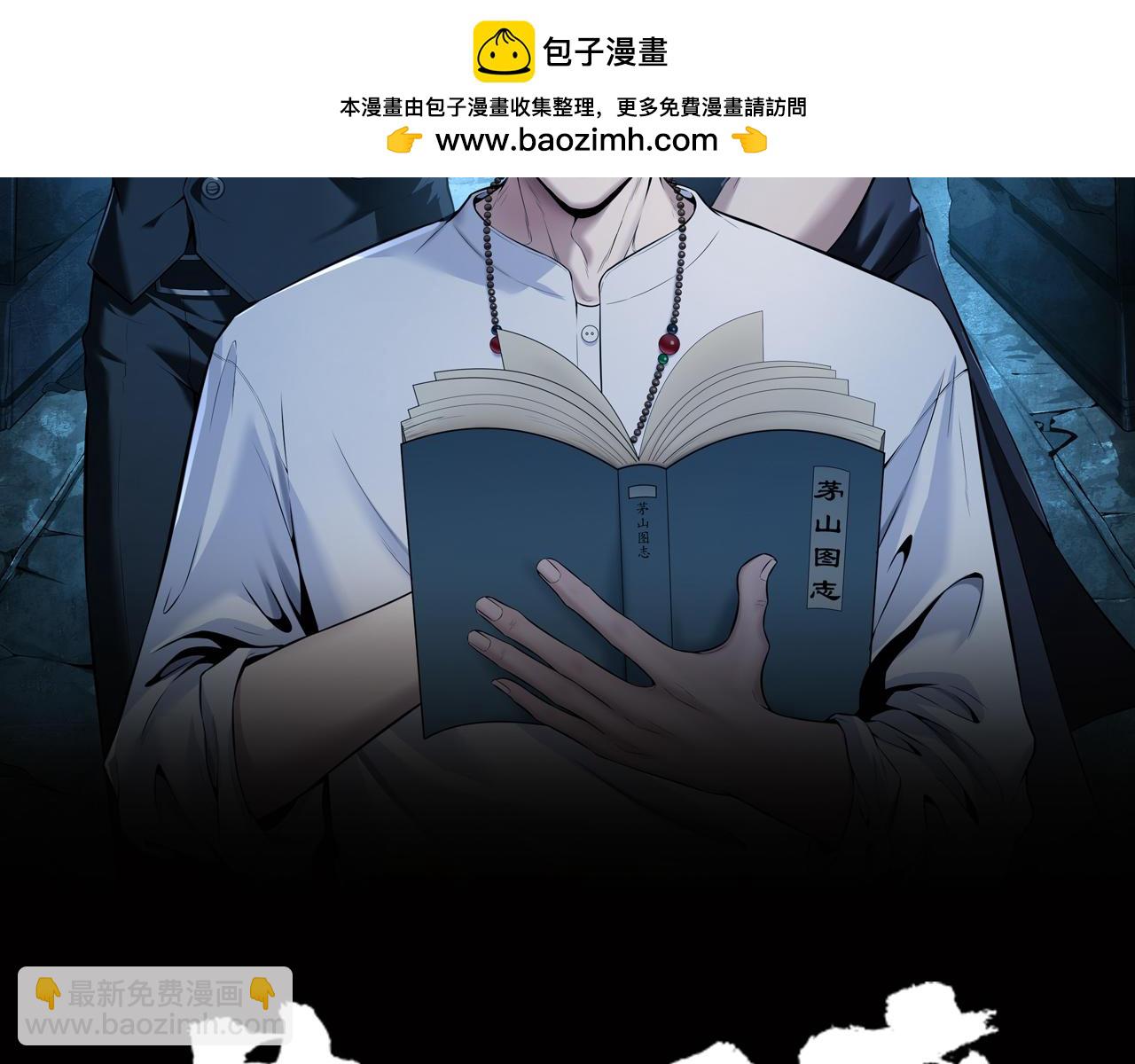 第67话 肩头灯(1/2)-第67话