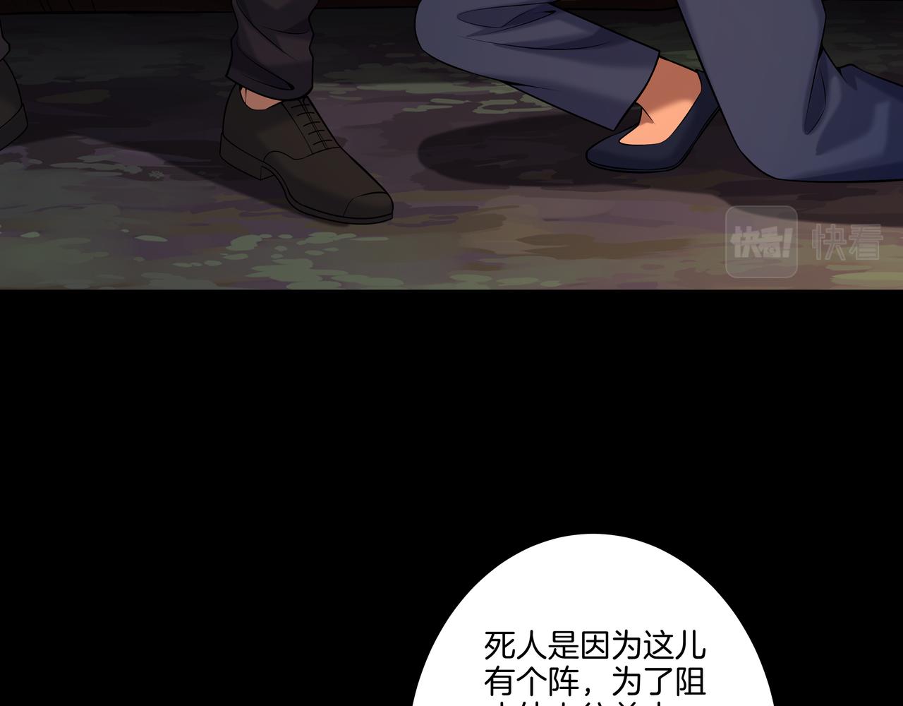 第67话 肩头灯(1/2)-第67话