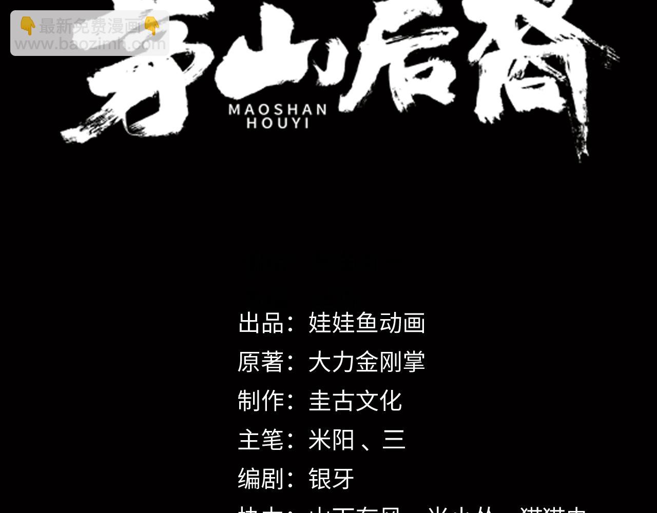 第67话 肩头灯(1/2)-第67话