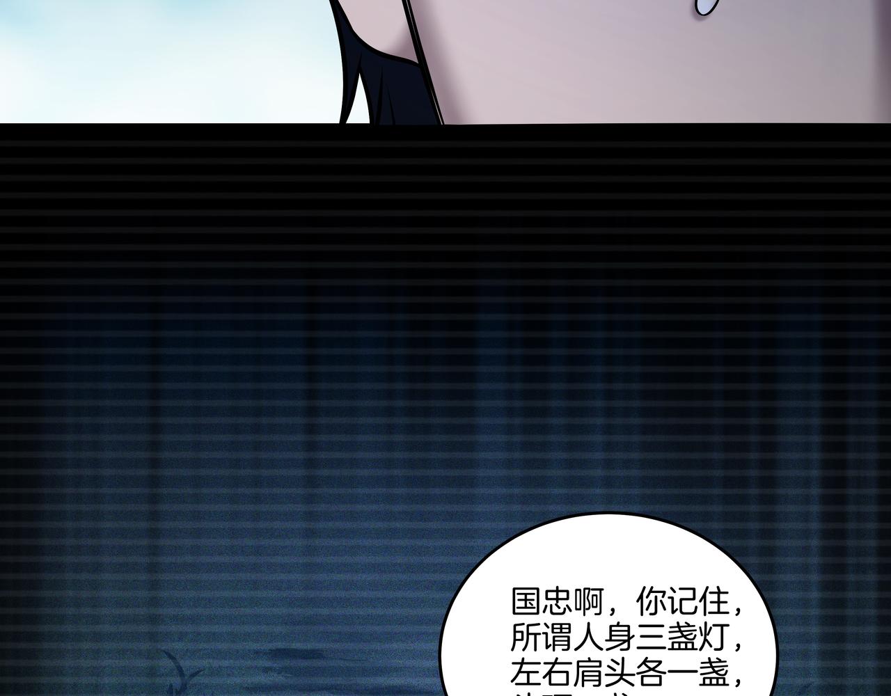 第67话 肩头灯(1/2)-第67话