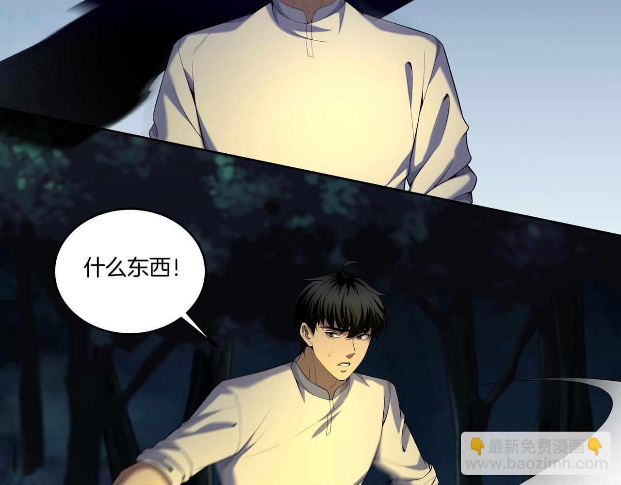 第67话 肩头灯(1/2)-第67话