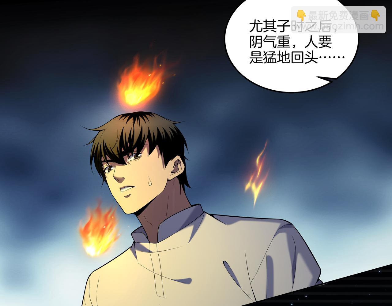 第67话 肩头灯(1/2)-第67话