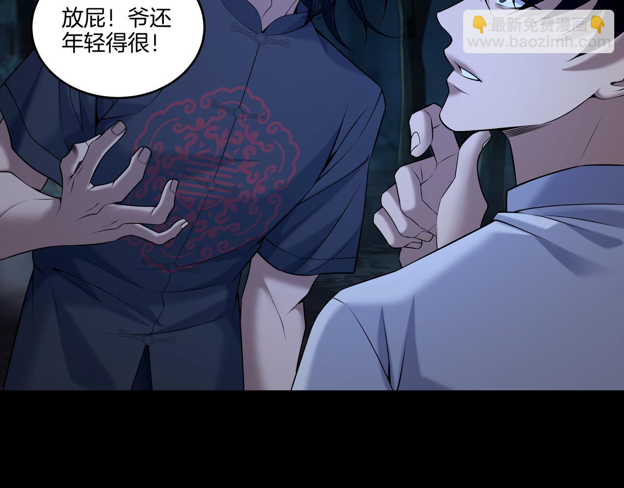 第69话 猫腻(1/2)-第69话