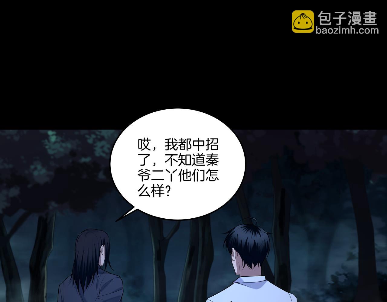 第69话 猫腻(1/2)-第69话