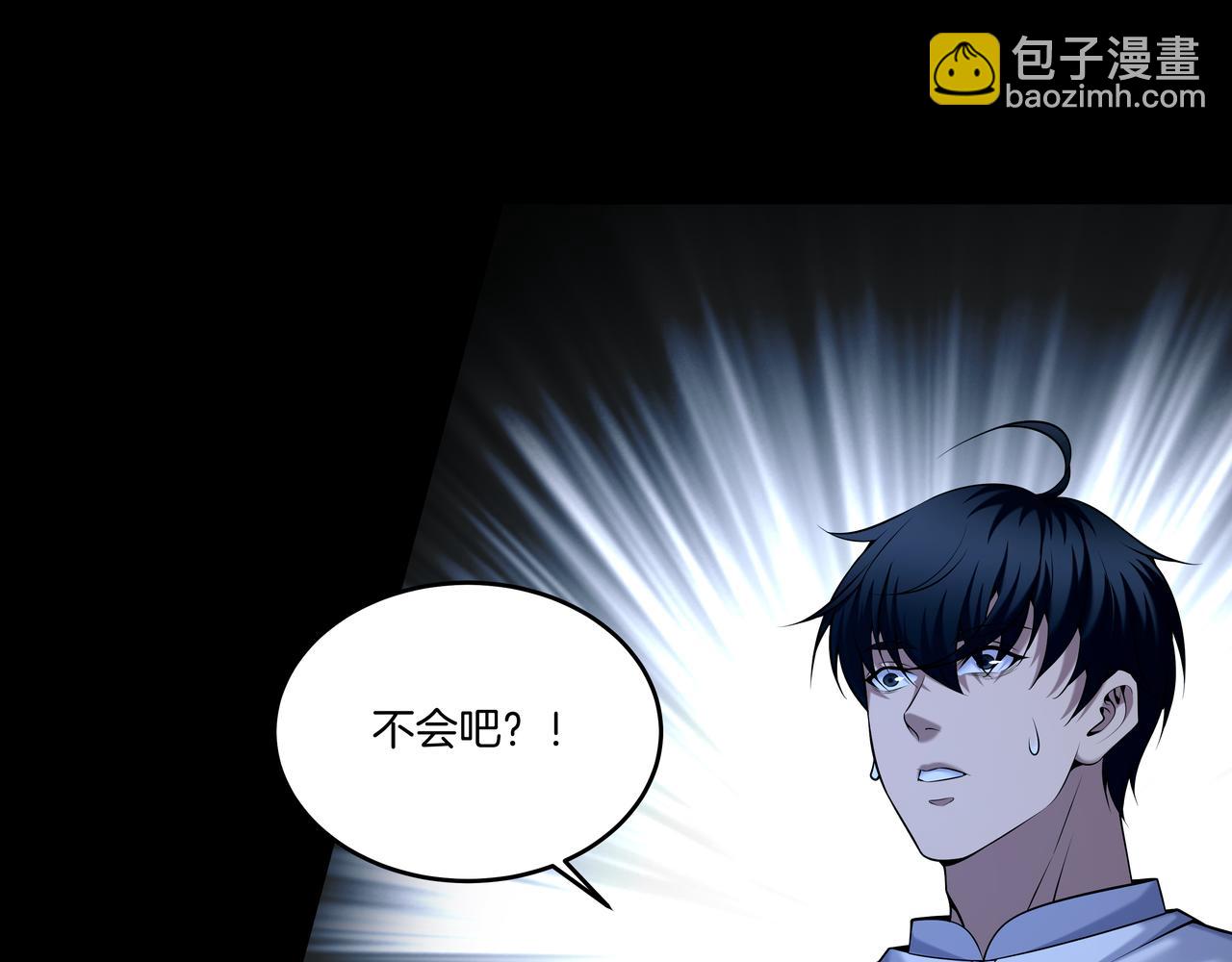 第69话 猫腻(1/2)-第69话