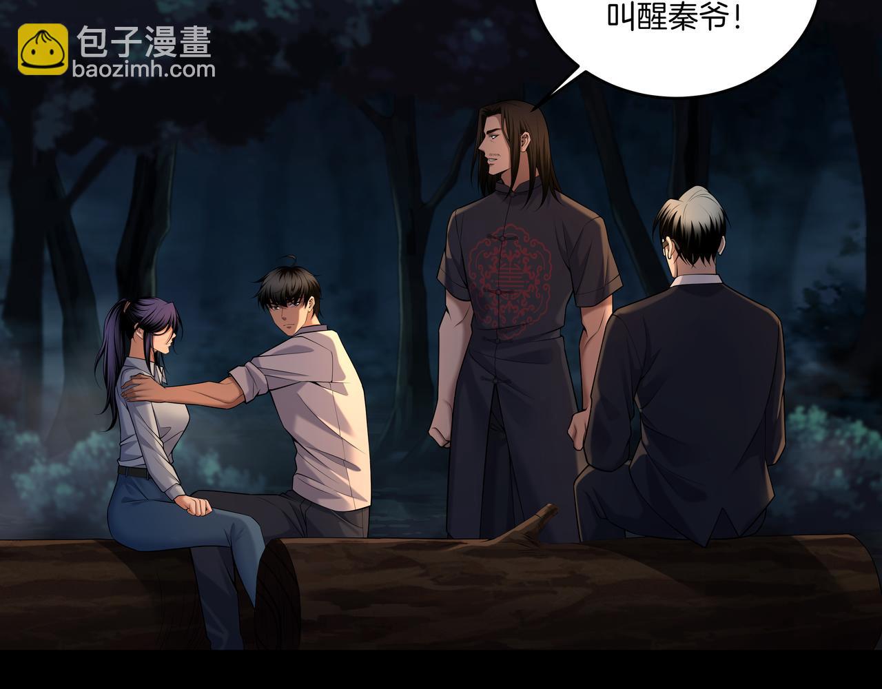 第69话 猫腻(1/2)-第69话