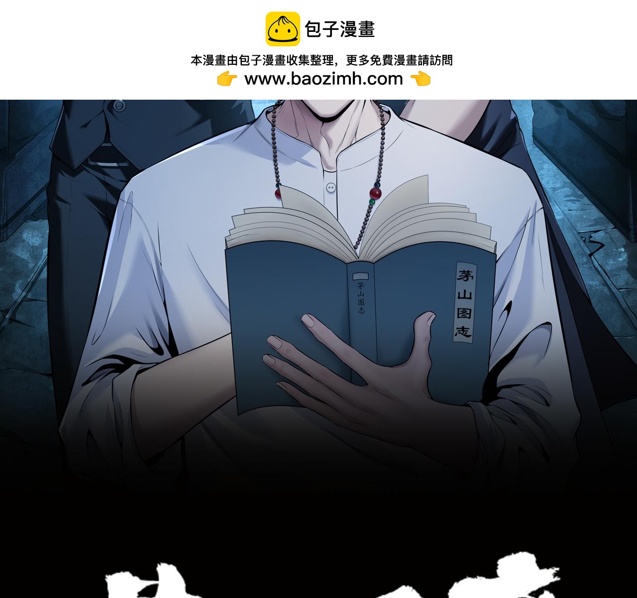 第69话 猫腻(1/2)-第69话