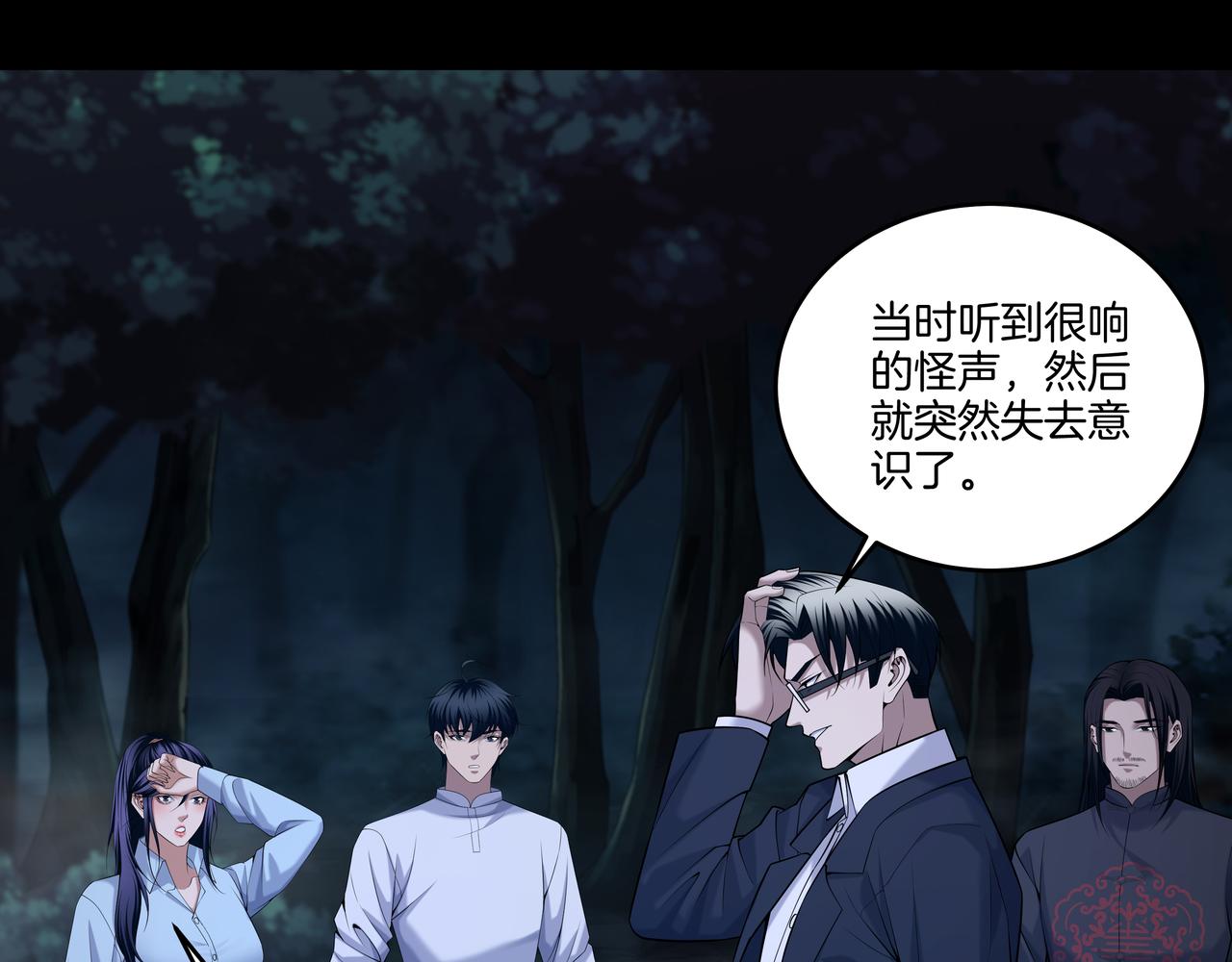 第69话 猫腻(1/2)-第69话