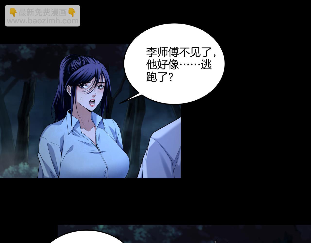 第69话 猫腻(1/2)-第69话