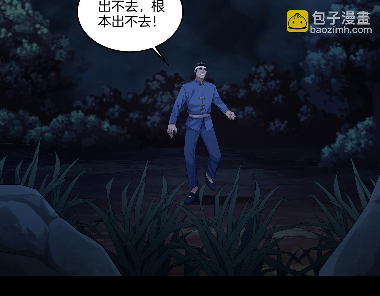 第69话 猫腻(1/2)-第69话