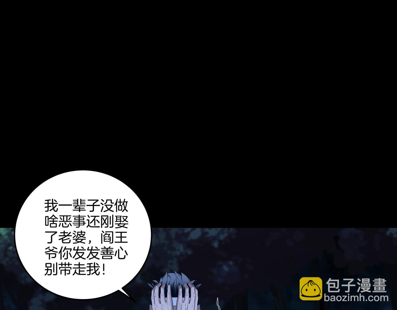 第69话 猫腻(1/2)-第69话