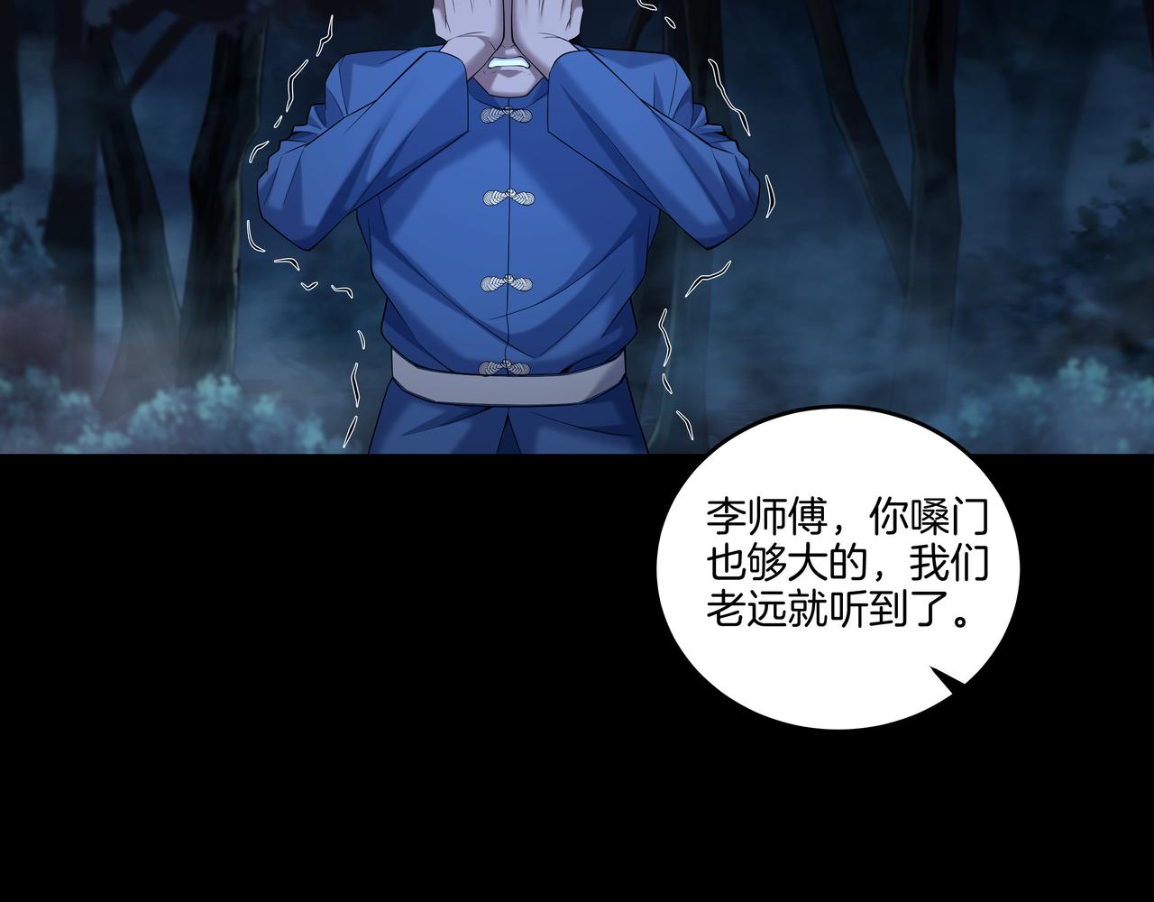 第69话 猫腻(1/2)-第69话