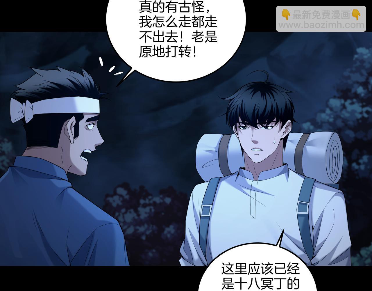 第69话 猫腻(1/2)-第69话