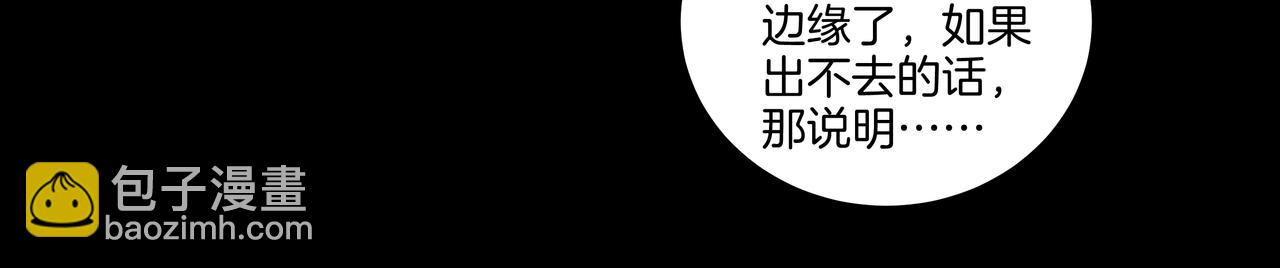 第69话 猫腻(1/2)-第69话