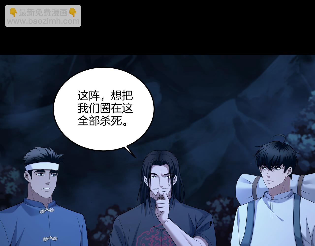 第69话 猫腻(1/2)-第69话