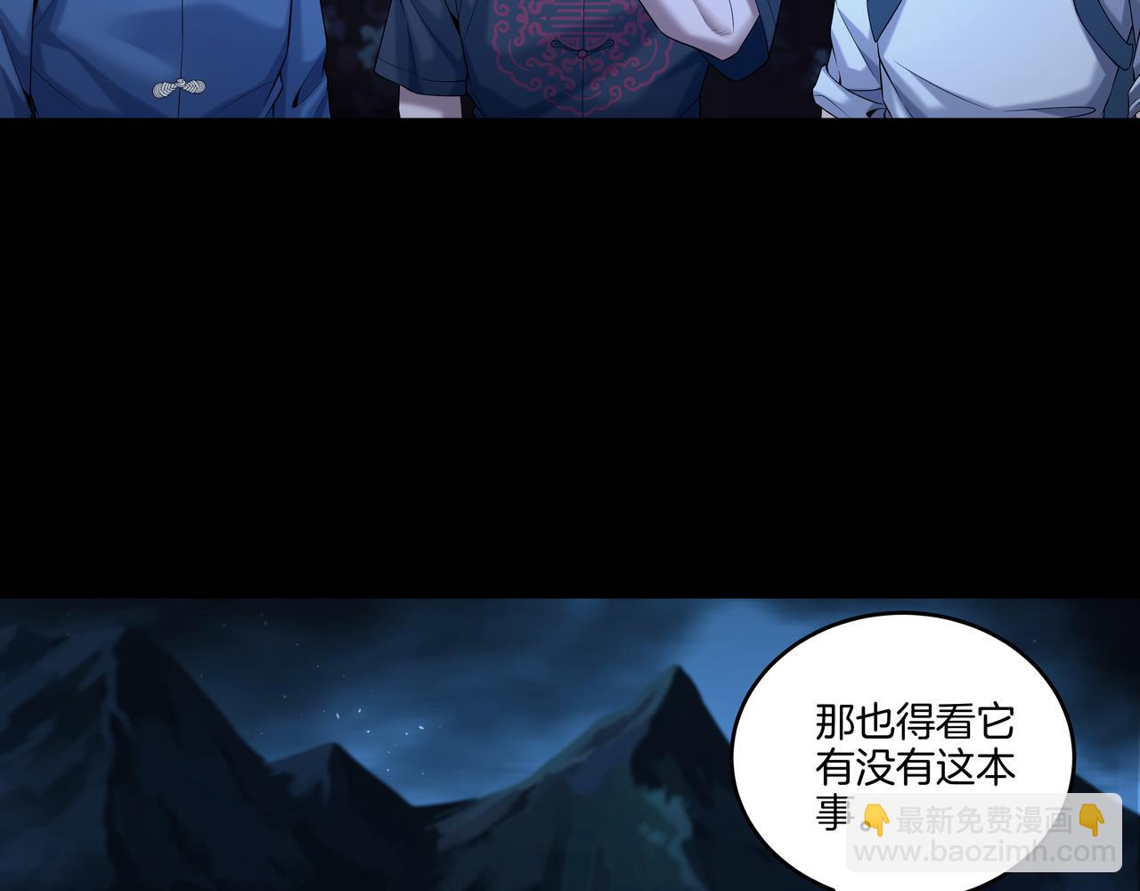 第69话 猫腻(1/2)-第69话