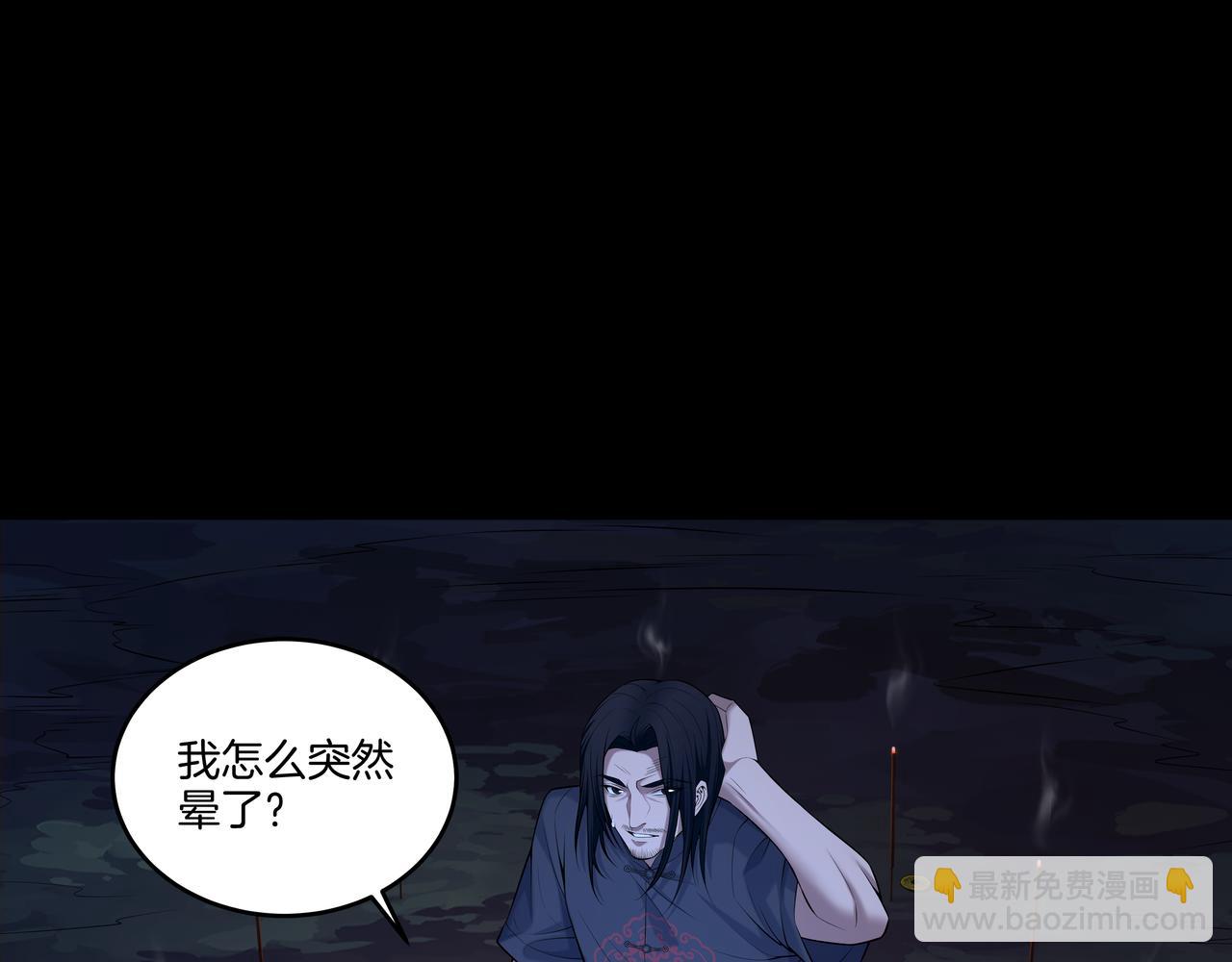 第69话 猫腻(1/2)-第69话