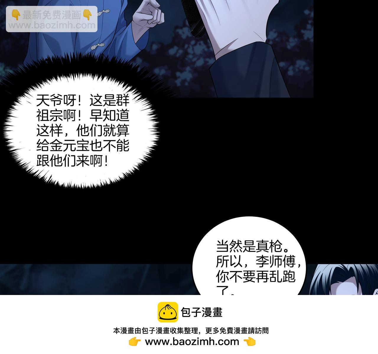 第69话 猫腻(1/2)-第69话