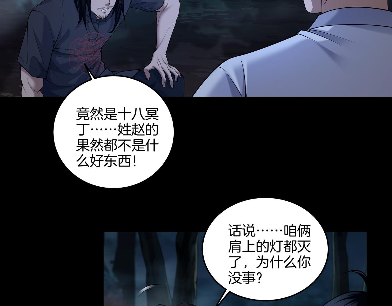 第69话 猫腻(1/2)-第69话