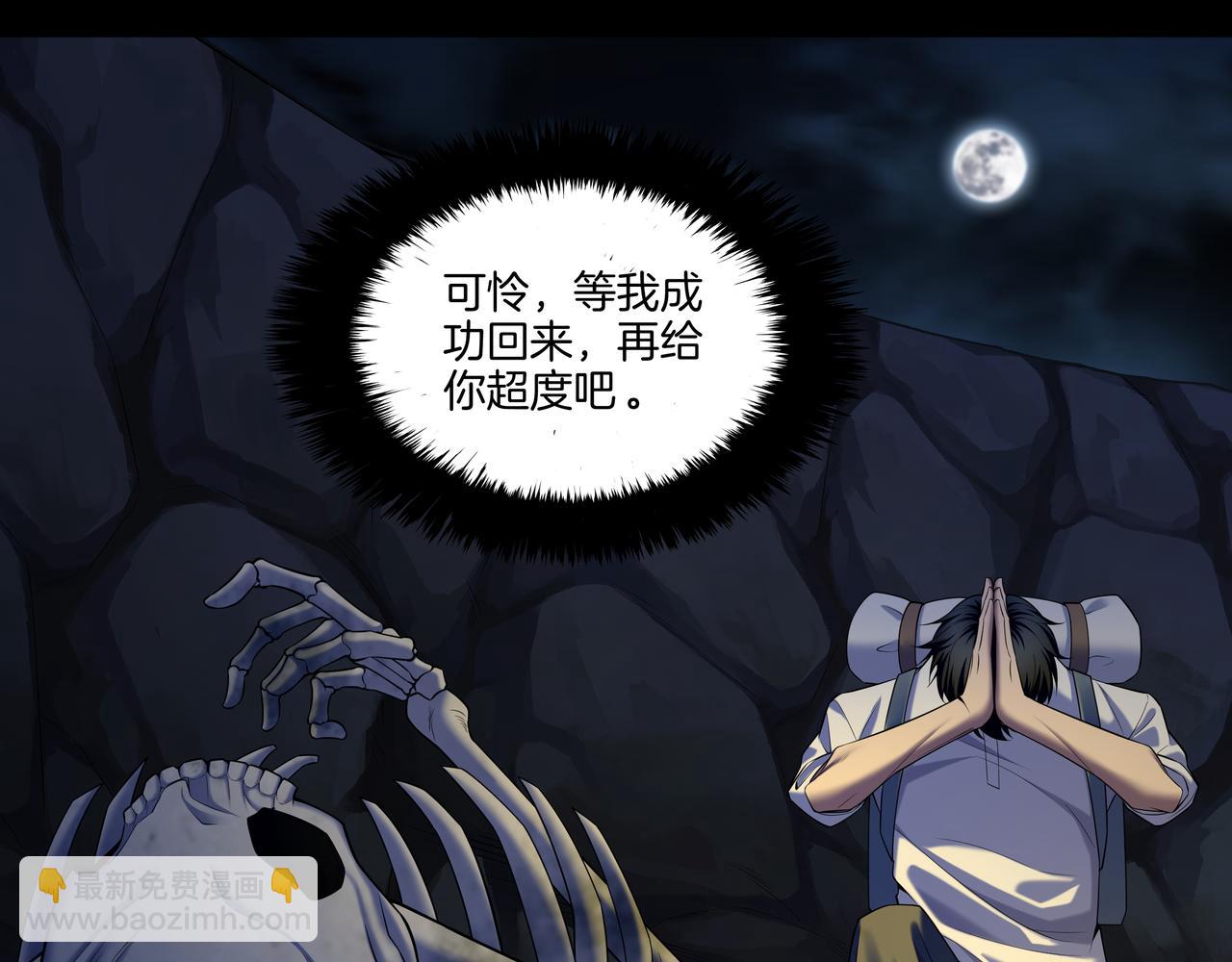 第71话 邪瓶(1/2)-第71话