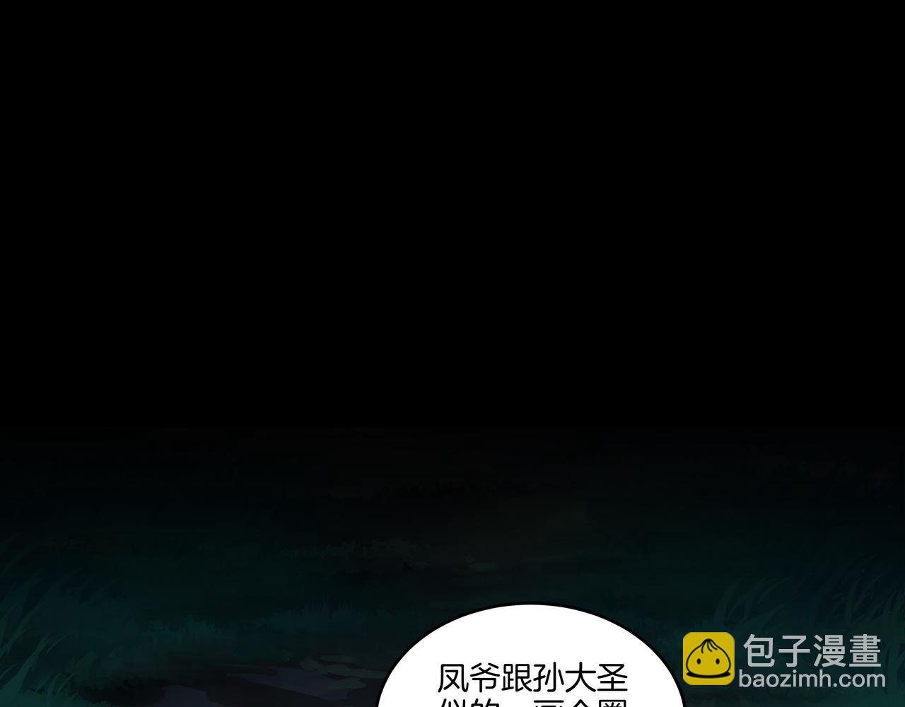 第71话 邪瓶(1/2)-第71话