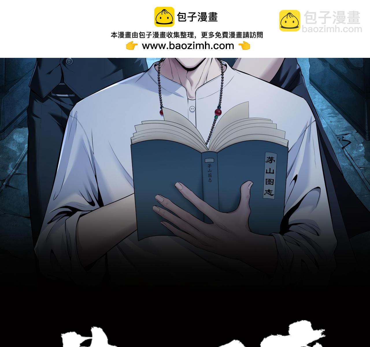 第71话 邪瓶(1/2)-第71话