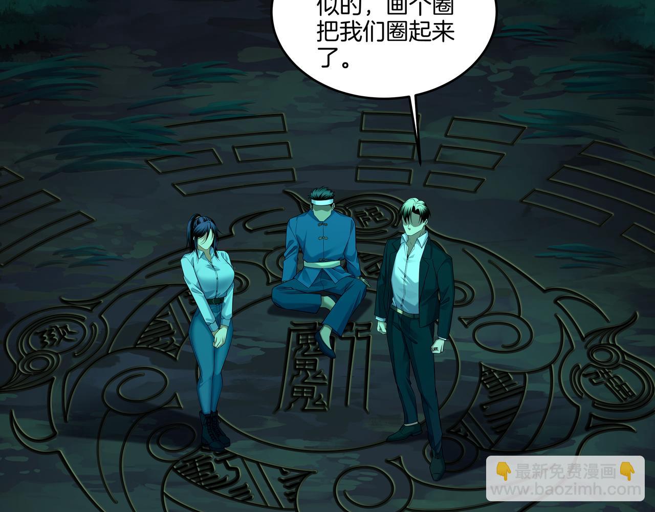 第71话 邪瓶(1/2)-第71话