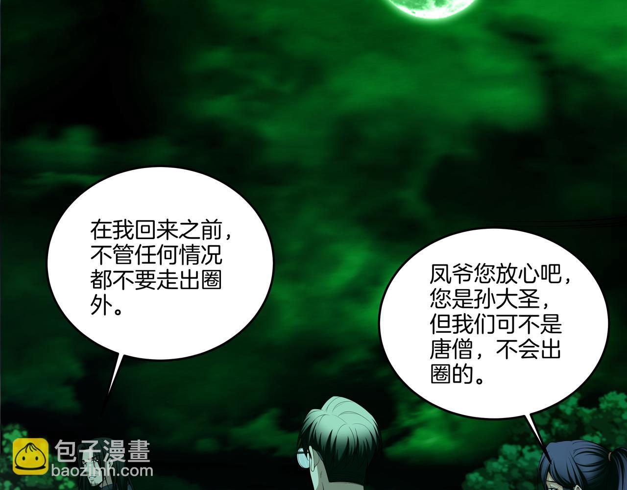 第71话 邪瓶(1/2)-第71话