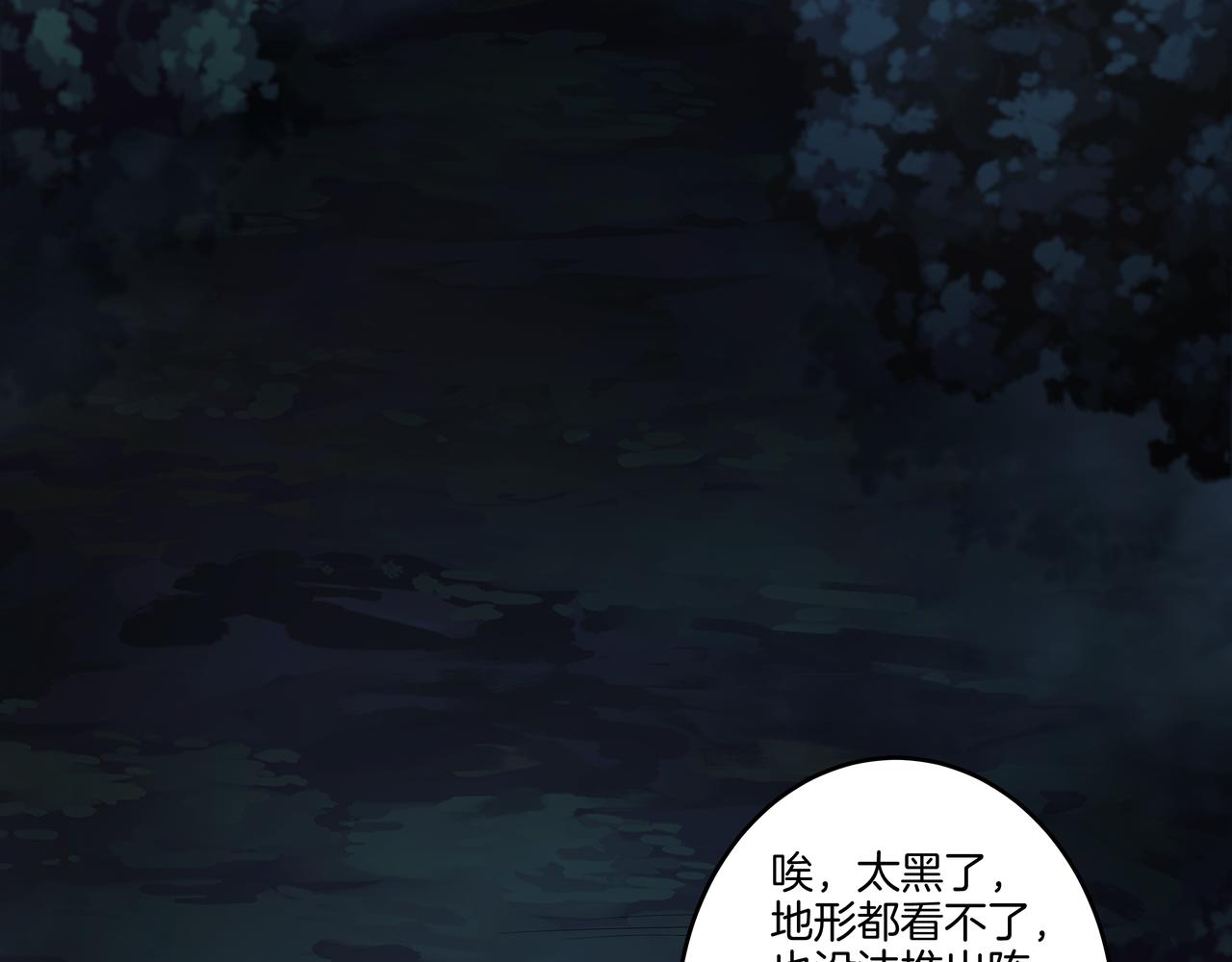 第71话 邪瓶(1/2)-第71话