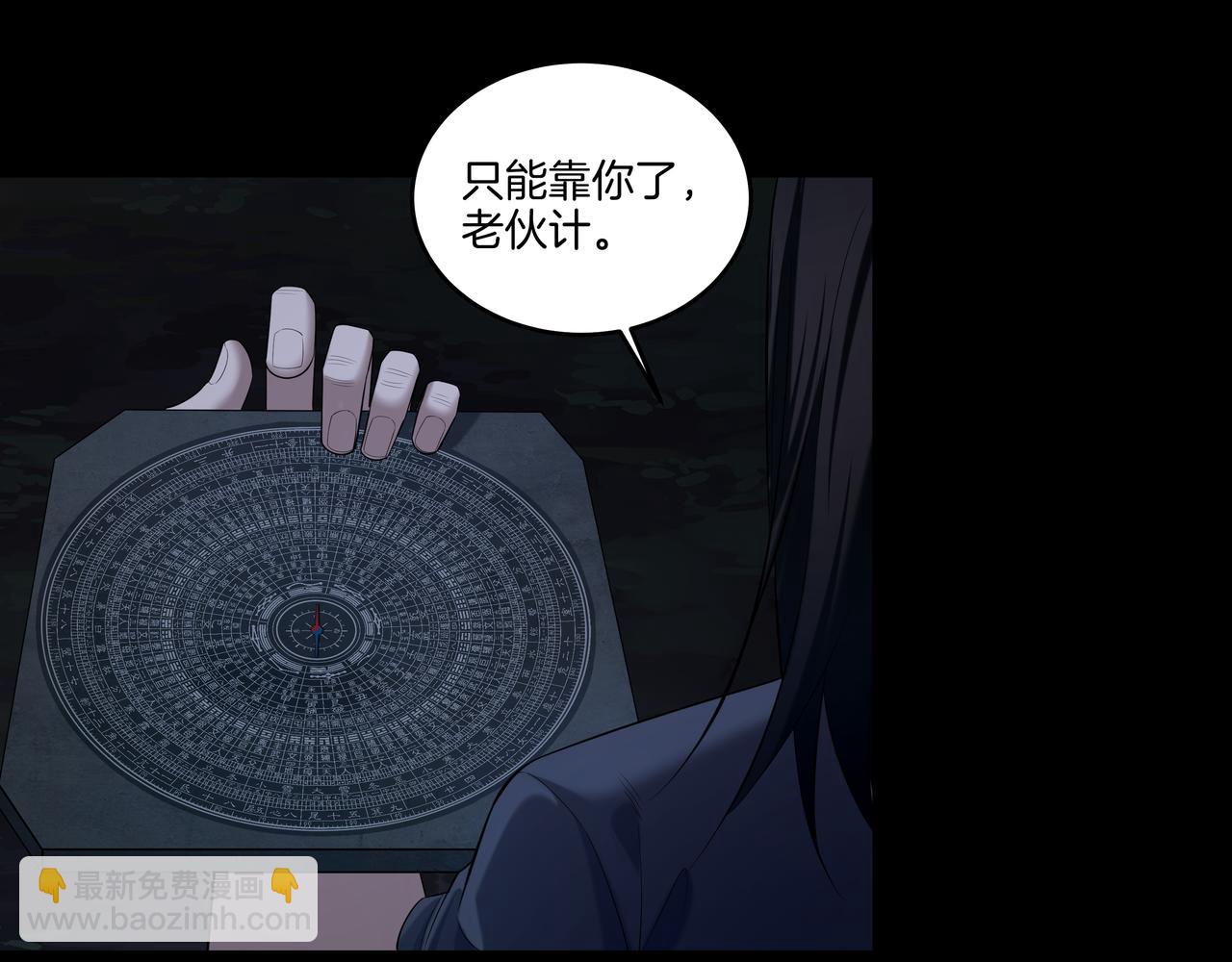 第71话 邪瓶(1/2)-第71话