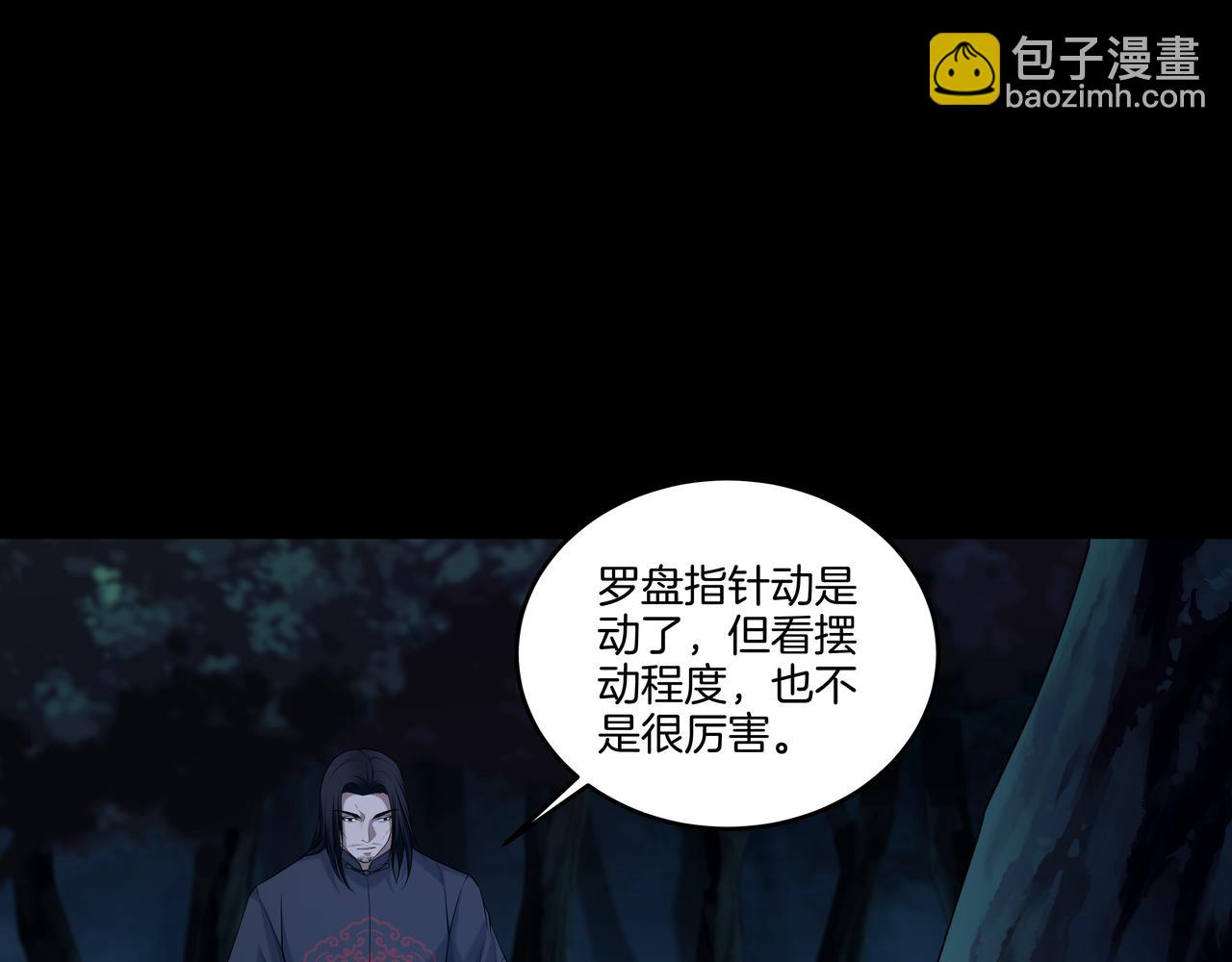 第71话 邪瓶(1/2)-第71话