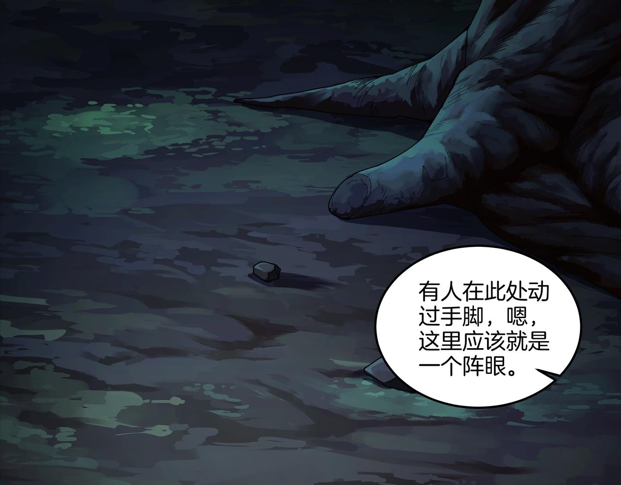 第71话 邪瓶(1/2)-第71话