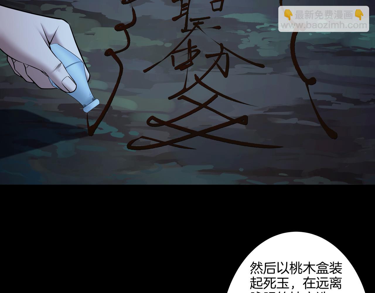 第71话 邪瓶(1/2)-第71话