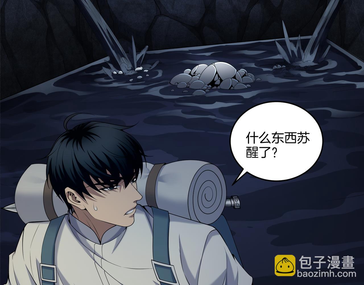 第73话 圭鬼(1/2)-第73话