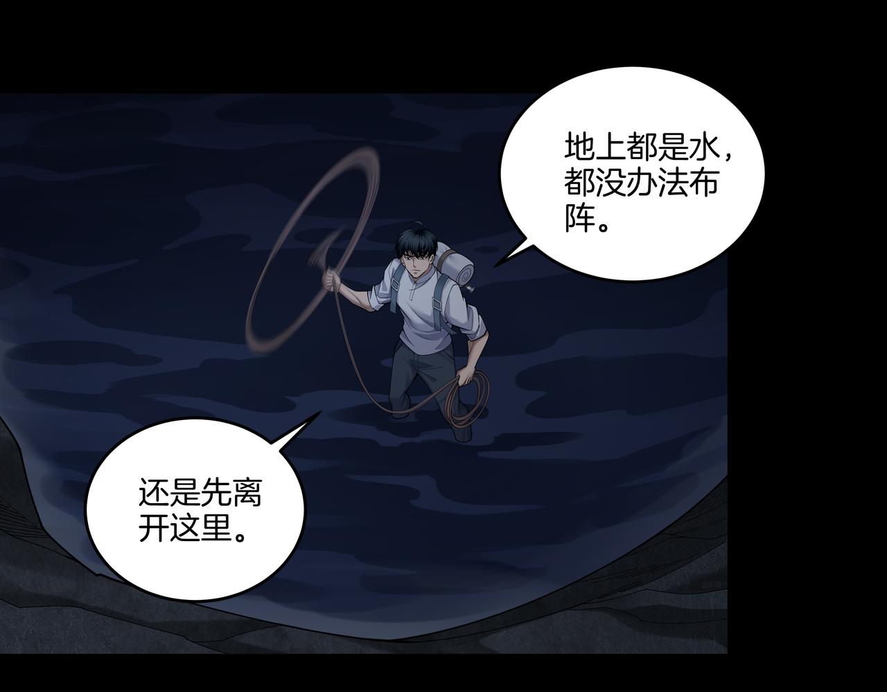 第73话 圭鬼(1/2)-第73话