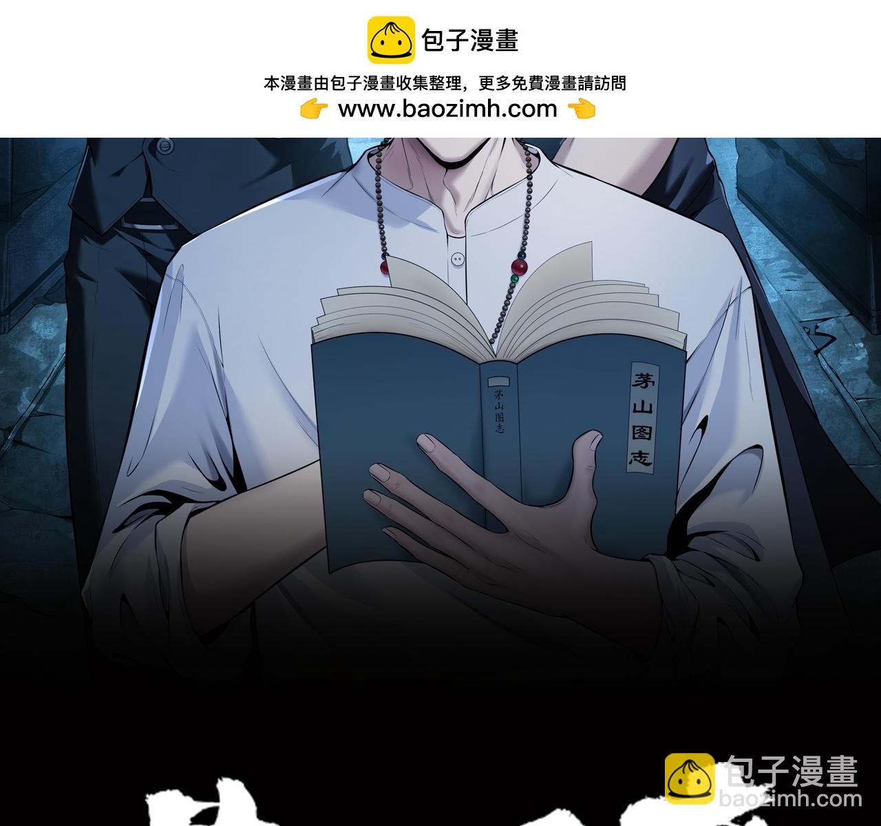 第73话 圭鬼(1/2)-第73话