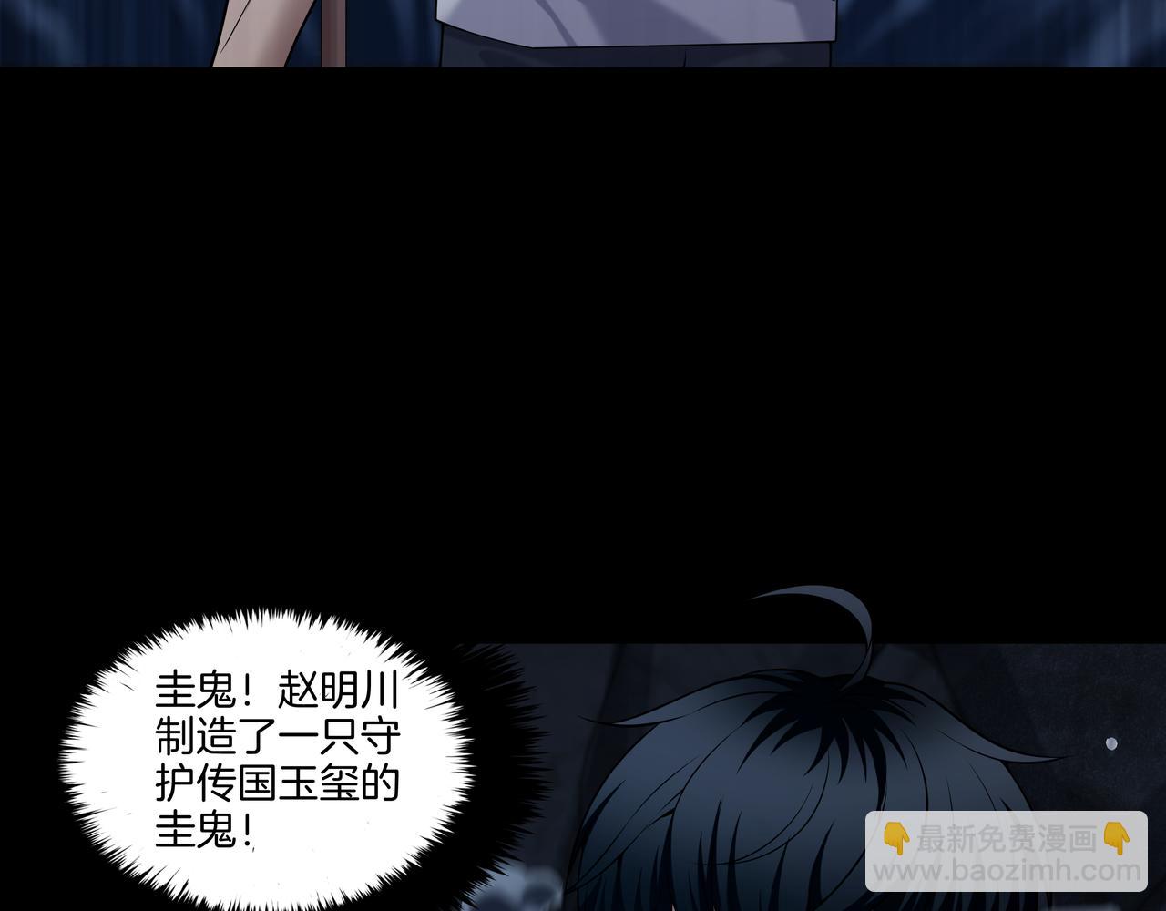 第73话 圭鬼(1/2)-第73话