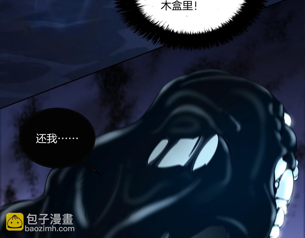 第73话 圭鬼(1/2)-第73话