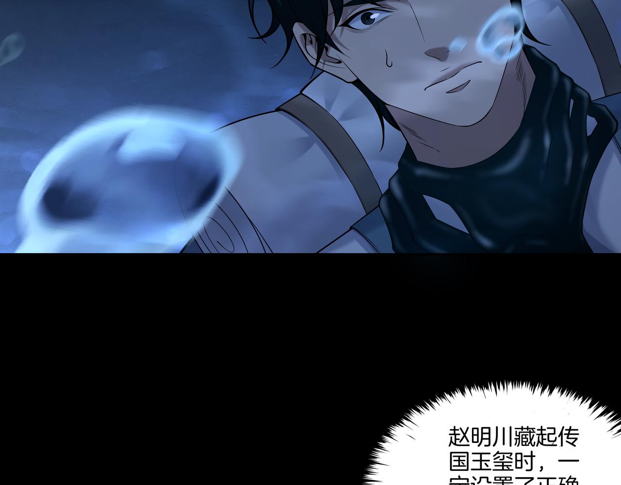 第73话 圭鬼(1/2)-第73话