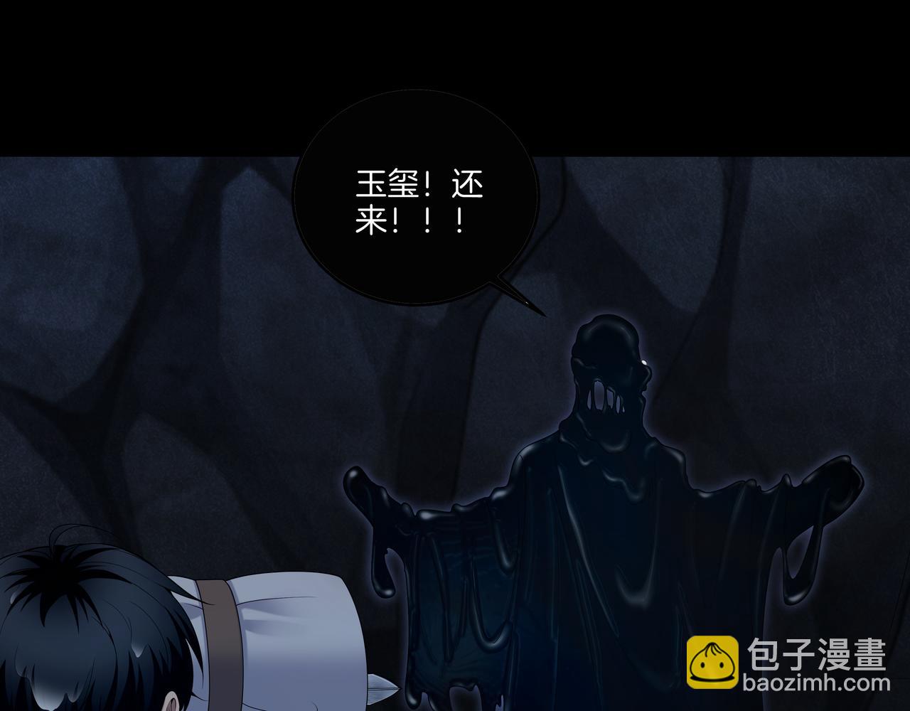 第73话 圭鬼(1/2)-第73话