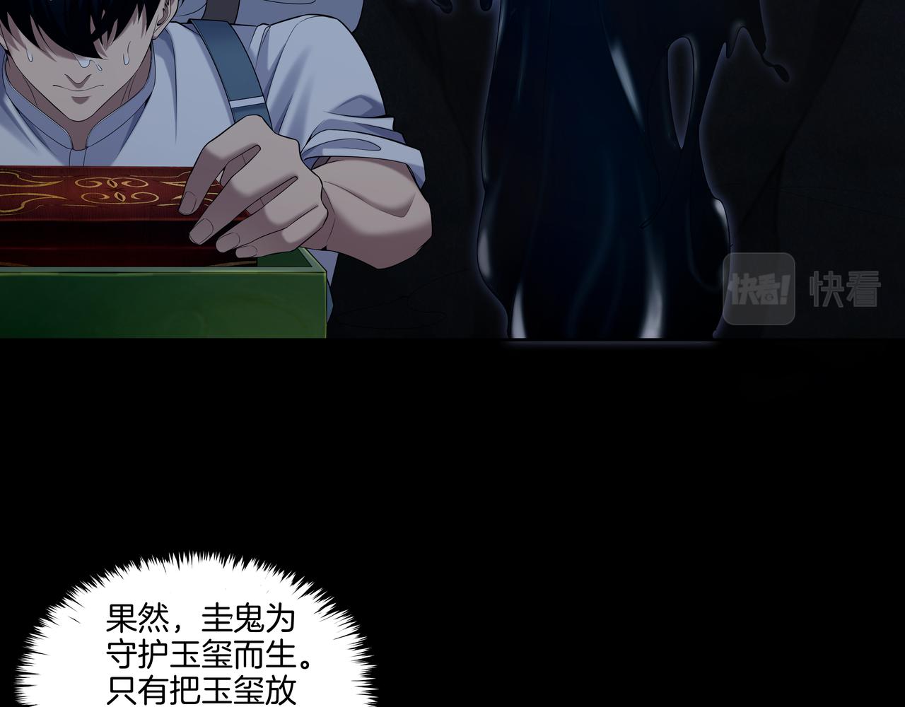 第73话 圭鬼(1/2)-第73话