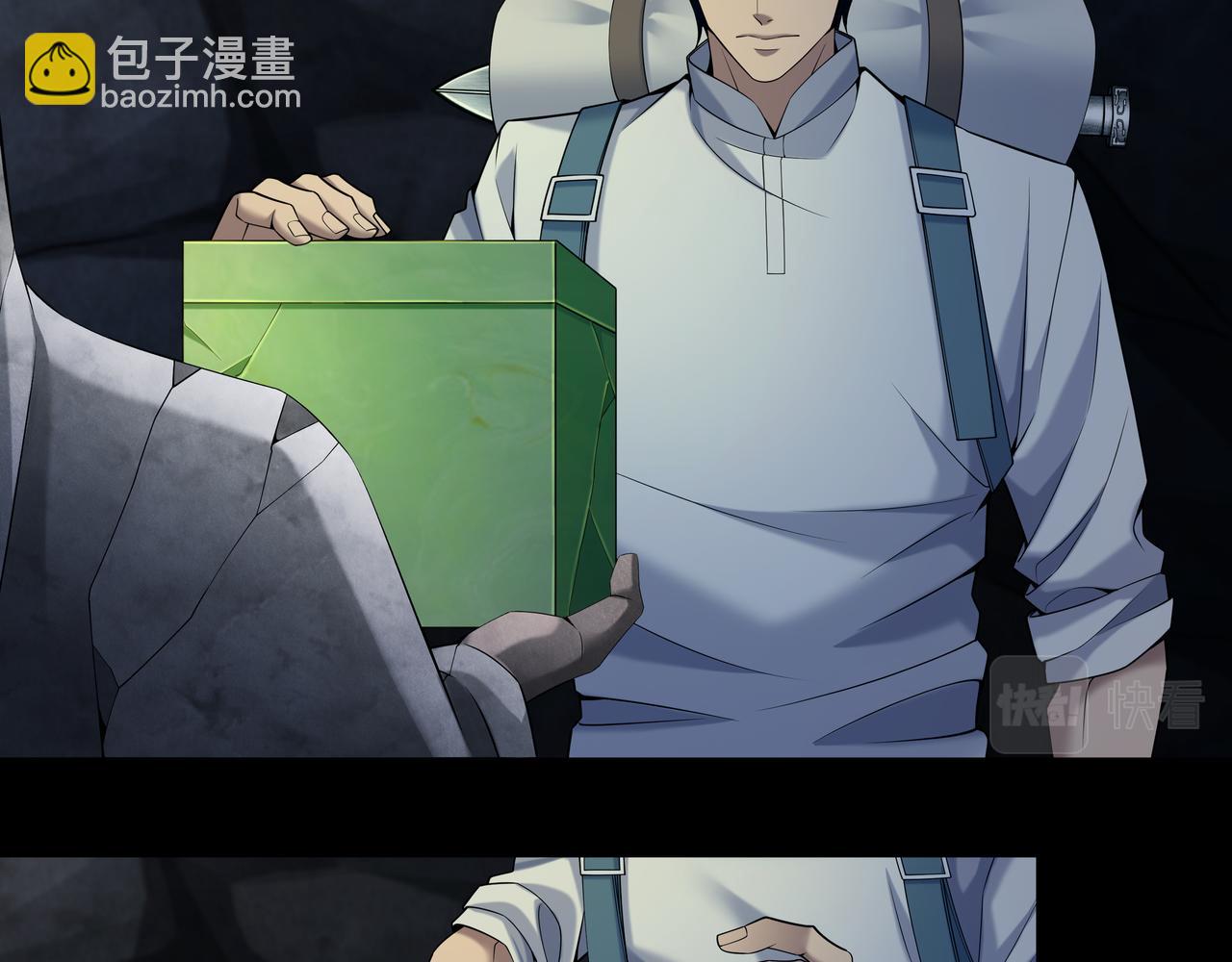 第73话 圭鬼(1/2)-第73话