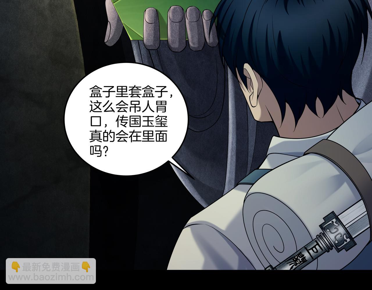 第73话 圭鬼(1/2)-第73话