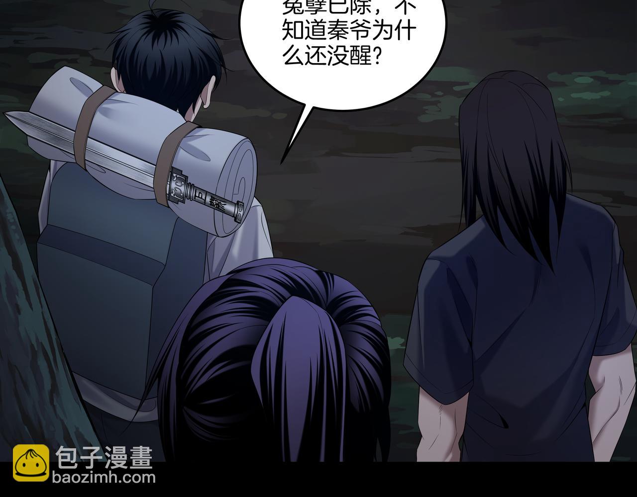 第75话 往事(1/3)-第75话