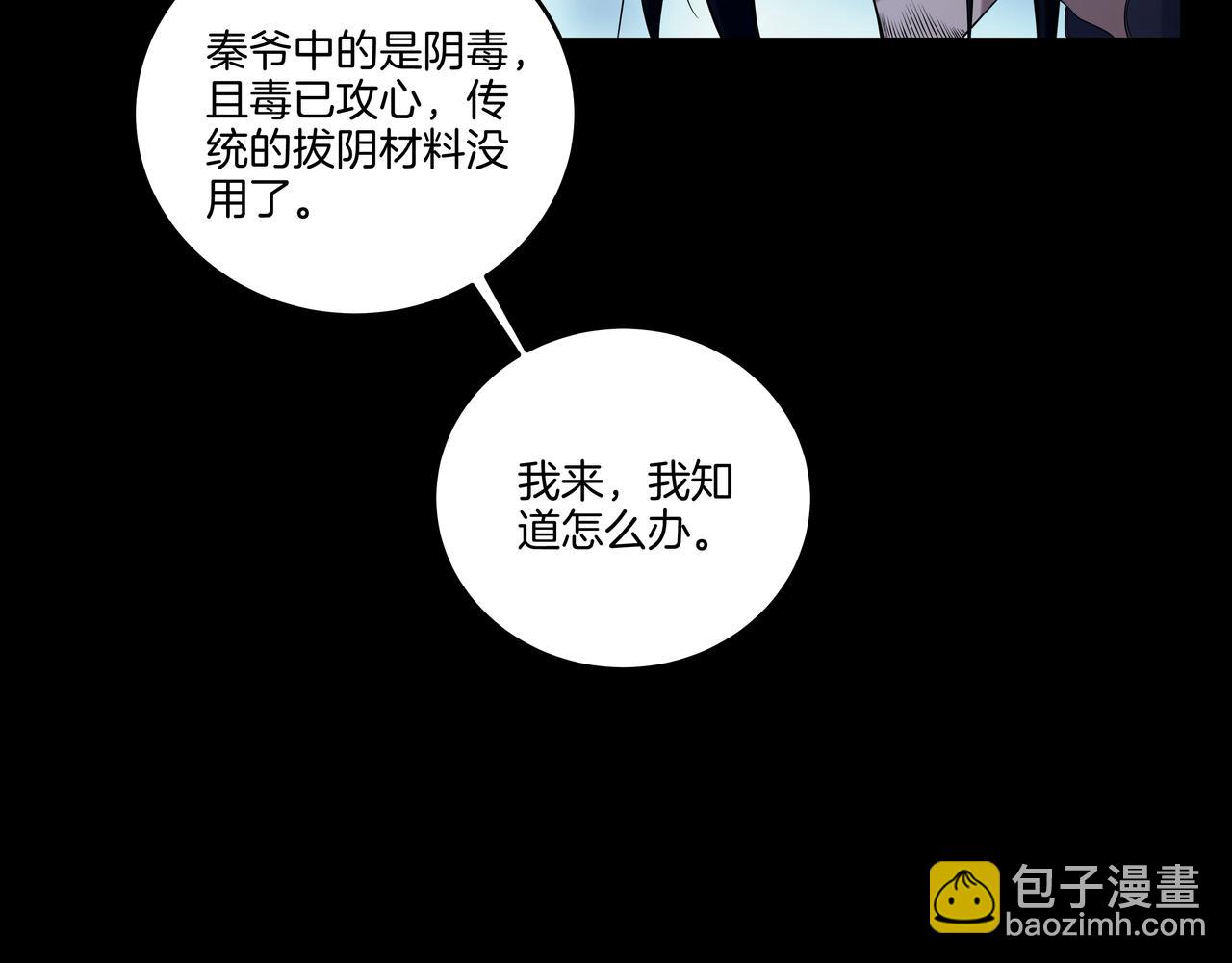 第75话 往事(1/3)-第75话