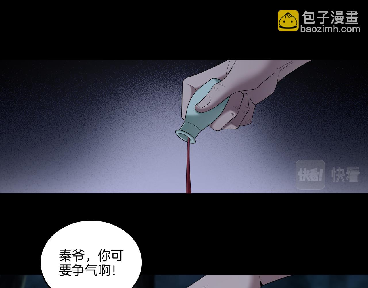 第75话 往事(1/3)-第75话