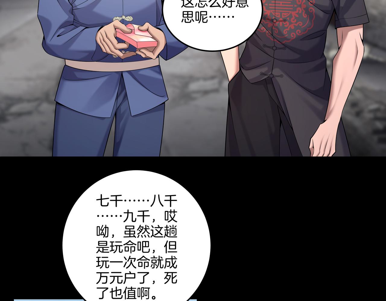 第75话 往事(1/3)-第75话