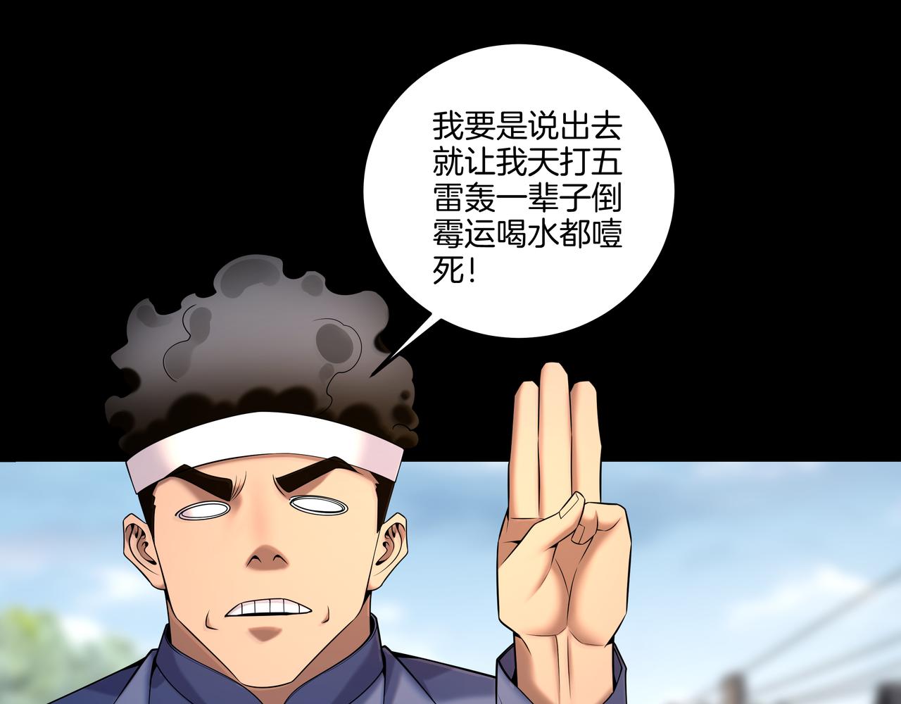 第75话 往事(1/3)-第75话